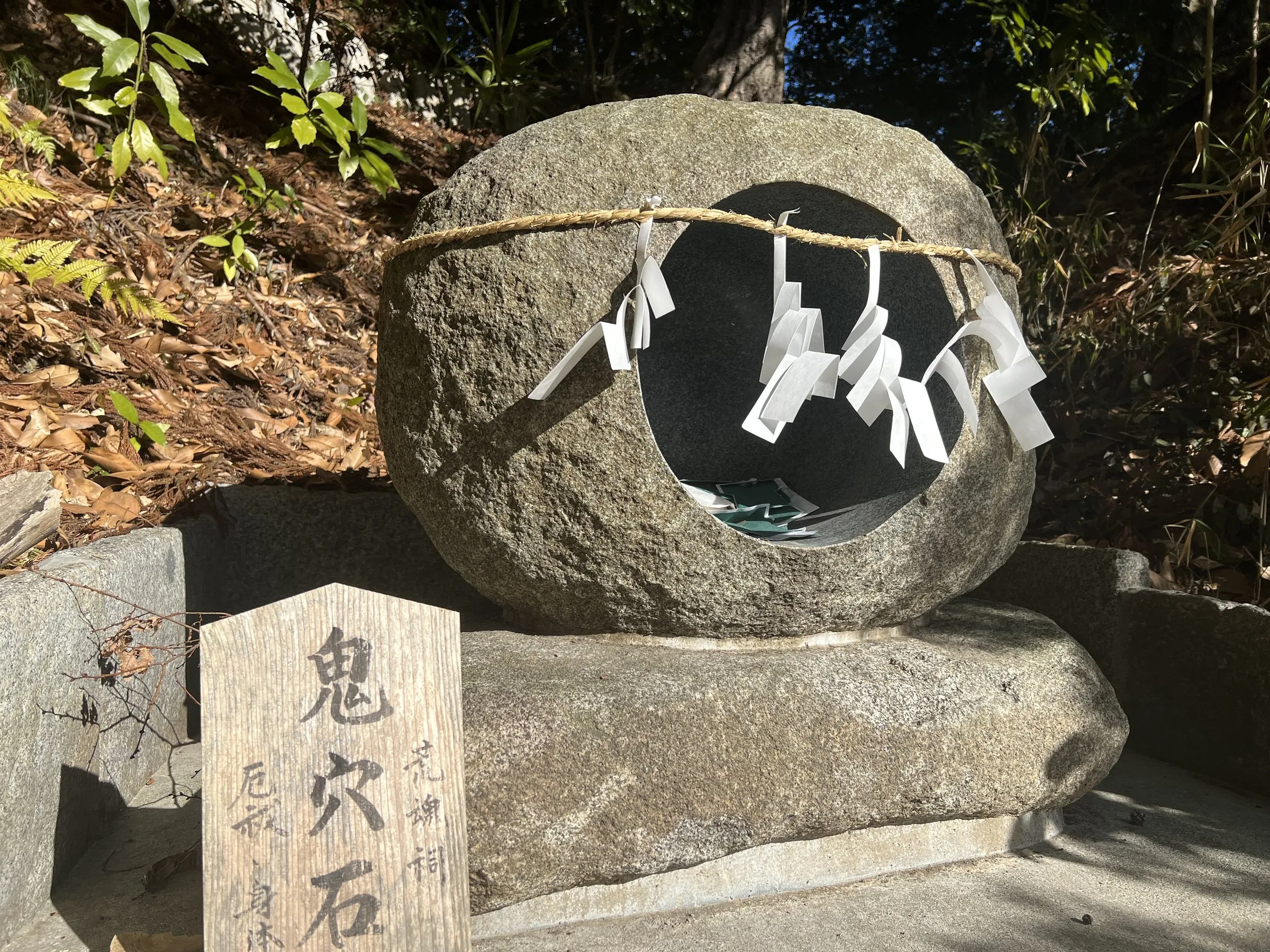 境内の鬼穴石