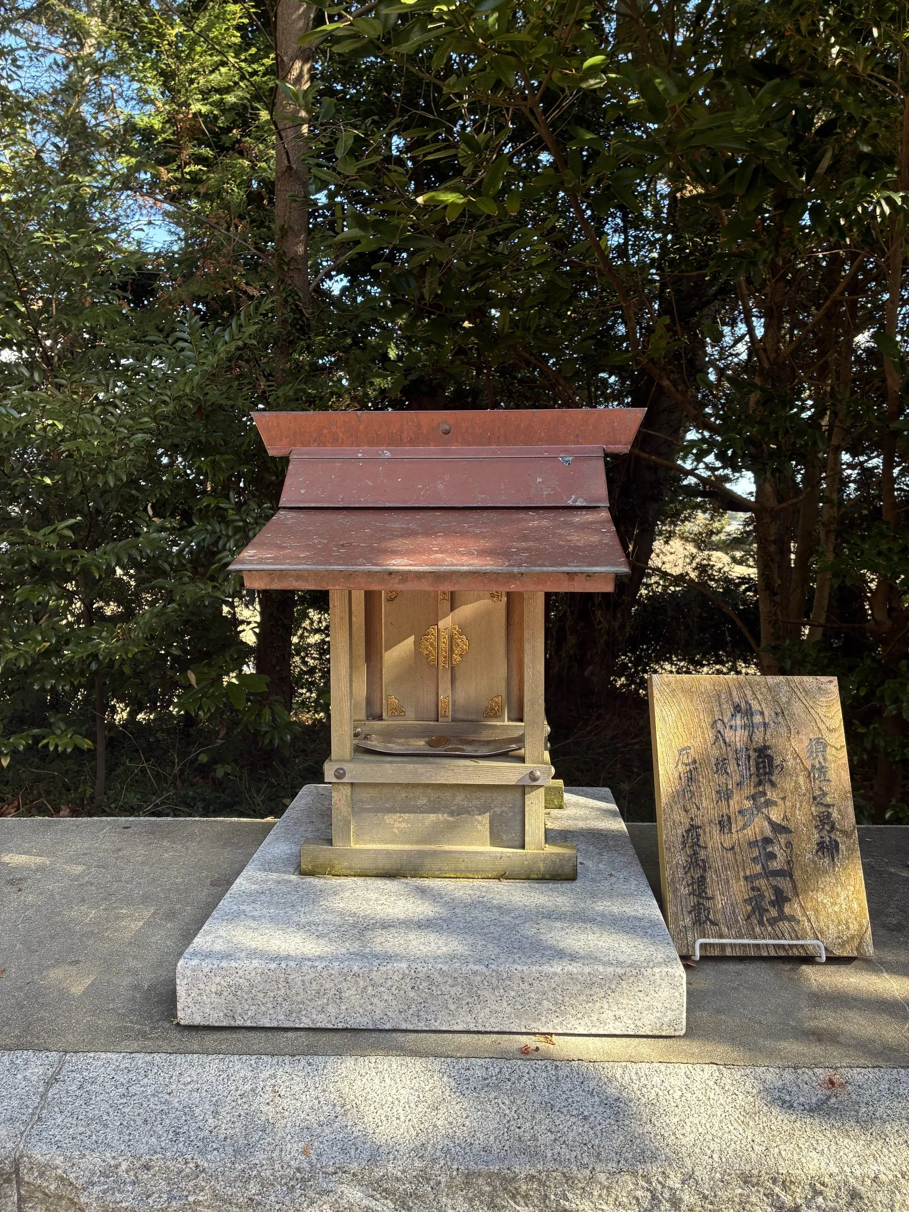 境内社の牛頭天王社