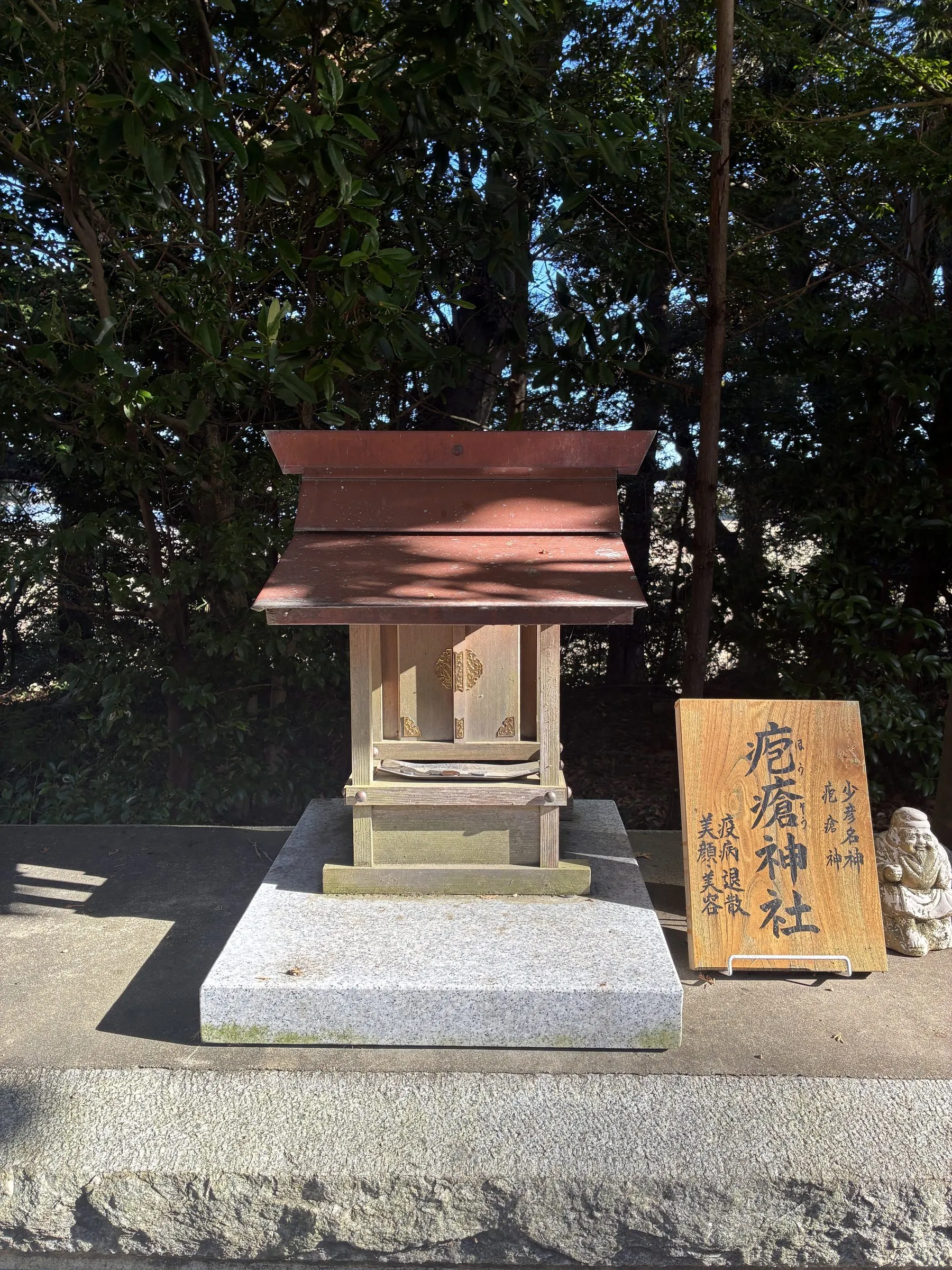 境内社の疱瘡神社