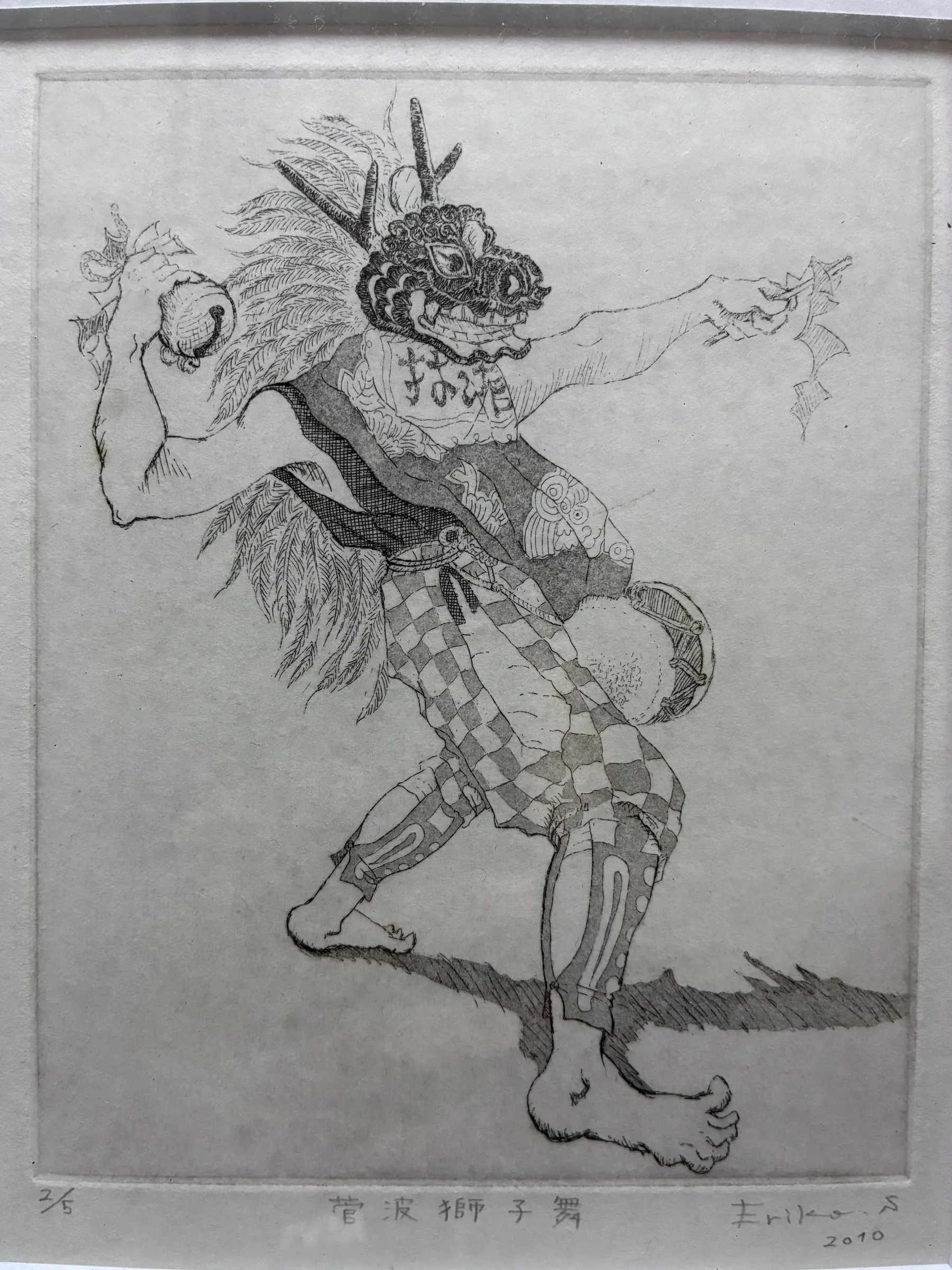 太鼓を抱え、獅子頭をかぶって舞う姿を描いた絵。「菅波獅子舞」と題が入っている